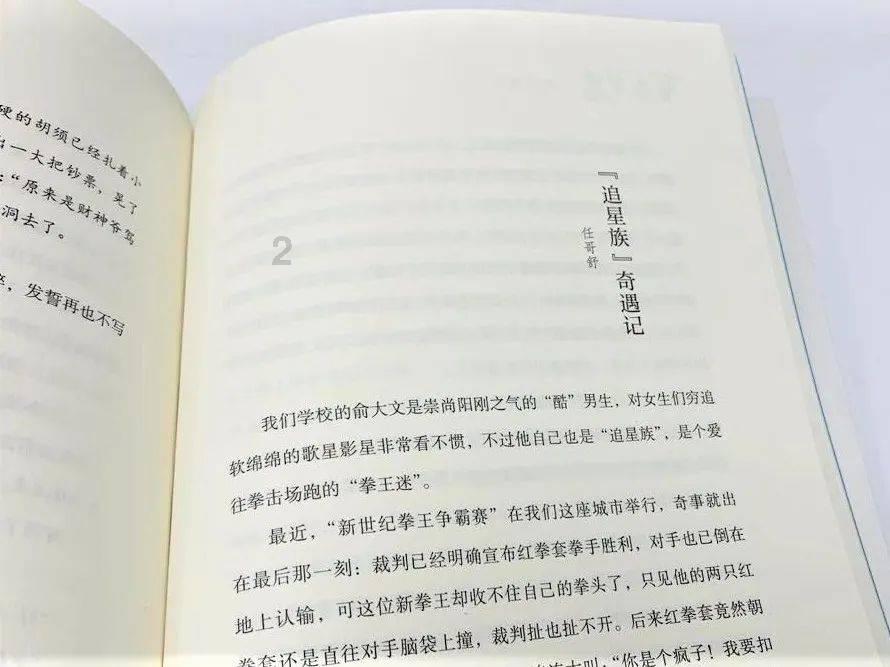 忍者跳跃试炼