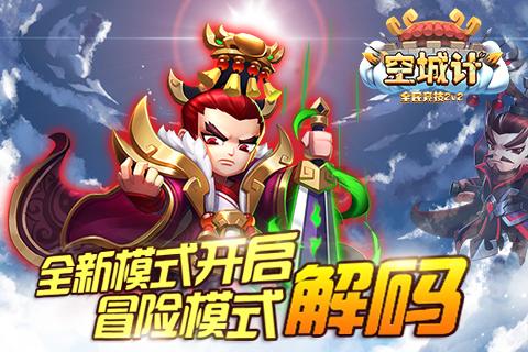 三国快打电脑版4