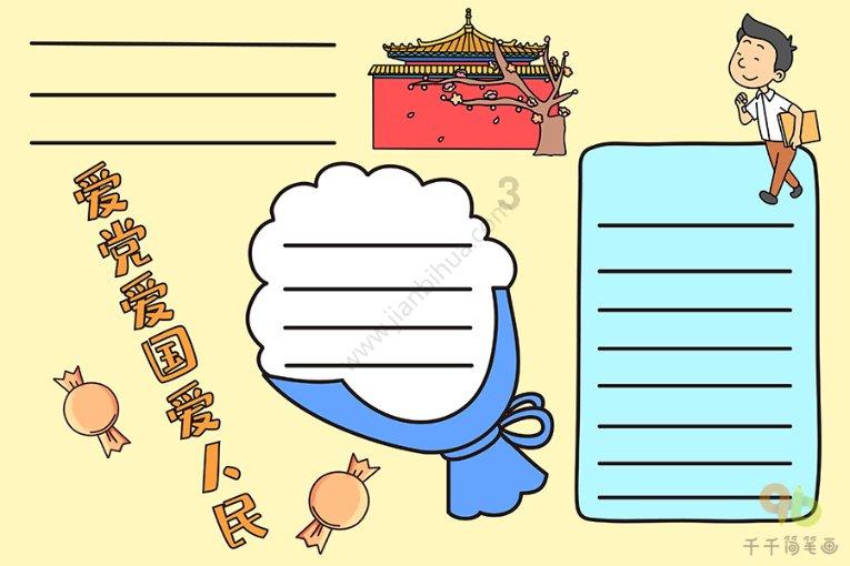 1月20日成都龙泉聚和(国际)交易中心大葱4元/公斤